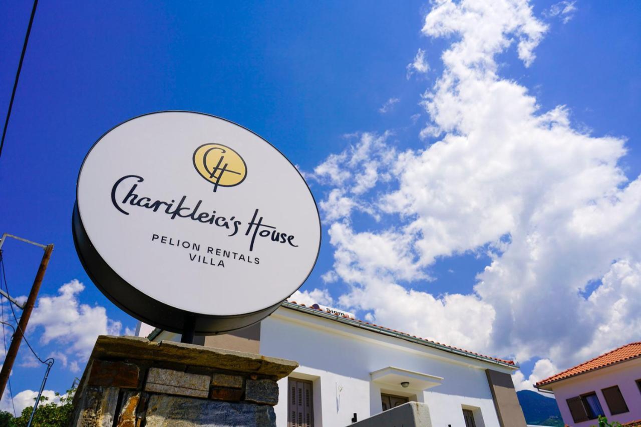 Charikleia'S 1St Floor Appartment In Pelion Volos Bagian luar foto